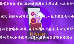 提币到小狐钱包的具体操