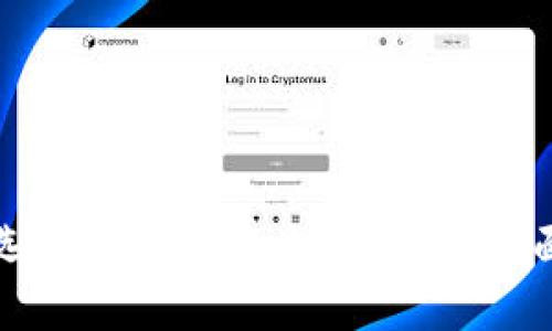 如何选择安全的以太坊钱包：全面指南