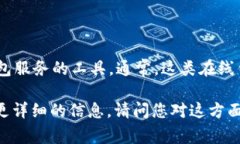 小狐钱包（Little Fox Walle