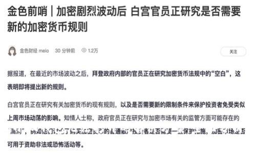 : 小米手机小狐钱包无法打开的解决方案：全面分析与实用技巧