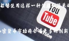 在MetaMask中发币（也就是转