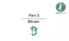 比特币钱包的2FA：增强安