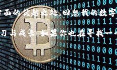 小狐比特币钱包使用指南