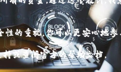 进入小狐钱包里的钱涉及一些步骤和注意事项。下面是详细的步骤和建议，以帮助你安全地访问和管理你的小狐钱包里的资金。

1. 什么是小狐钱包
小狐钱包是一款数字钱包应用，允许用户存储、管理和交易各种类型的数字资产，包括加密货币和其他数字资产。它因其用户友好的界面和多功能性而受到欢迎。不论你是新手还是有经验的加密货币投资者，小狐钱包都能为你提供便捷的服务。

2. 下载并安装小狐钱包
首先，你需要在你的智能手机上下载小狐钱包。你可以在App Store或者Google Play中搜索“小狐钱包”，找到对应的应用程序进行下载。安装完成后，打开应用，按照提示进行设置。通常需要创建一个新的钱包或者导入已有的钱包。

3. 创建新钱包或导入已有钱包
如果你是第一次使用小狐钱包，可以选择创建一个新的钱包。系统会生成一个助记词（通常是12到24个单词），请务必妥善保存这个助记词，它是你恢复钱包的重要凭证。若你已经有钱包，可以选择导入，输入助记词即可恢复你的资金。

4. 登录小狐钱包
当你成功创建或导入钱包后，你可以使用设置的密码或生物识别（如指纹或面部识别）来登录小狐钱包。确保你的密码强度足够高，避免使用简单的密码，以增加安全性。

5. 访问钱包中的资金
登录后，你可以在小狐钱包的主界面看到你所有的数字资产，包括余额和交易历史。点击某个特定的资产，可以查看详细信息，包括该资产的当前价格、持有数量和相关的交易记录。

6. 如何转账或提取资金
如果你想要转账或提取资金，通常在资产详情页会有“发送”或“提取”选项。选择你希望转账的资产，输入接收方地址和转账金额，确认信息无误后点击确认。同时，请确保对方地址正确，以免资产丢失。

7. 保障钱包安全
在使用小狐钱包的过程中，安全是最重要的。在使用钱包时，定期更新应用版本，并开启双重验证。如果你在公共场所使用网络，请避免连接不安全的Wi-Fi，建议使用VPN保护你的网络安全。此外，绝不要向任何人透露你的助记词和密码。

8. 常见问题与解决方案
在使用小狐钱包过程中，你可能会遇到一些常见问题，比如无法登录、转账失败等。遇到登录问题时，确保密码输入正确，并检查网络连接。如果转账失败，检查接收方地址和网络状态。

9. 个人经验分享
我也曾经历过关于钱包安全的错误。在早期使用加密货币时，我将助记词存在不安全的地方，结果差点丢失了所有的资金。通过这个教训，我意识到安全的重要性，所以我现在会定期备份我的信息，并保持所有密码和敏感信息的绝密。

10. 总结
使用小狐钱包进行数字资产管理是一种便捷的方式，但安全管理风险同样重要。通过合理的使用习惯和对安全性的重视，你可以更安心地参与到数字货币的世界中。在这个过程中，不断学习和适应新技术十分重要，愿你在小狐钱包的使用中顺利无阻！

希望这些信息对你有帮助，让你更安全、更轻松地使用小狐钱包。如果有任何疑问，可以随时咨询相关的客服支持或查阅官方的帮助文档。