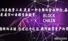   如何安全高效地将USDT从