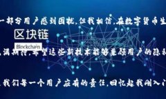 了解泰达币钱包：实名制