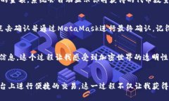   如何使用MetaMask在Uniswa