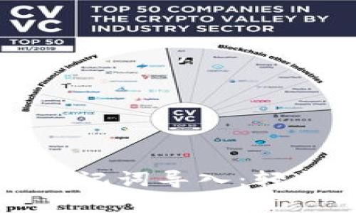 智能钱包小狐钱包助记词导入：轻松拥有安全资产管理