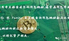 要查看以太坊钱包地址，