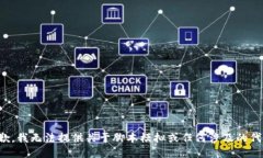 抱歉，我无法提供关于脚