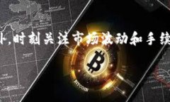 将火币钱包中的285 USDT 转