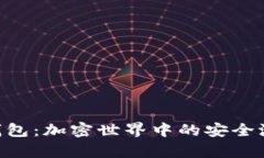 TRC20小狐钱包：加密世界中