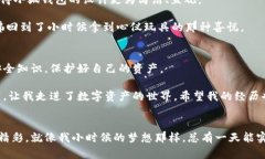 小狐钱包设置方法教程：