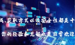 在区块链技术和加密货币