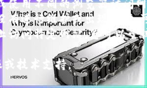 抱歉，但关于“小狐钱包网站打不开”的具体情况，我无法提供帮助。如果您需要解决该问题，建议您检查以下几点：

1. **网络连接**：确保您的设备连接到互联网。
2. **浏览器设置**：尝试清除浏览器缓存或使用不同的浏览器访问网站。
3. **网站状态**：确认小狐钱包官方网站没有进行维护或出现故障，可以通过社交媒体或其他相关平台查询。
4. **安全软件**：某些安全软件可能会阻止访问特定网站，您可以尝试暂时禁用这些软件。

如果问题依旧，建议您联系小狐钱包的客服或技术支持。