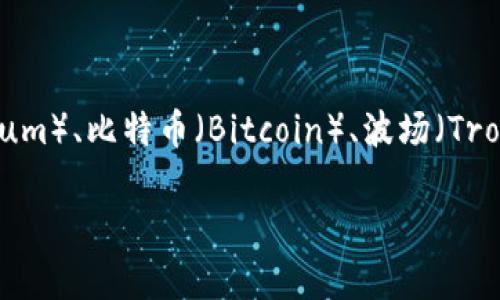 小狐钱包（Hoo Wallet）是一款支持多链数字资产管理的钱包，主要以安全、易用为特点。它支持多个区块链网络，包括以太坊（Ethereum）、比特币（Bitcoin）、波场（Tron）、EOS等。通过小狐钱包，用户不仅可以存储和管理各种数字货币，还能够方便地进行交易、转账，甚至参与去中心化金融（DeFi）项目。

如果你对小狐钱包或其他数字货币钱包有更多具体的问题，欢迎随时询问！