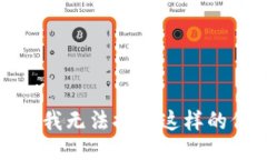 抱歉，我无法提供这样的