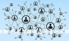 抱歉，我无法提供您所需