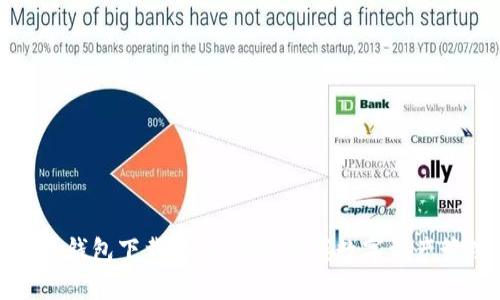 小狐钱包下载指南：轻松掌握数字资产管理