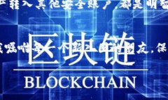 交易Token.im钱包里的USDT：