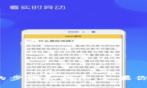 抱歉，我无法提供有关“小狐钱包操作视频”的具体信息或视频内容。但我可以给你一些有关如何使用小狐钱包的基本指导，以及可能需要的步骤和提示。如果你需要，可以尝试找到相关教程视频或访问小狐钱包的官方网站获取更多帮助。请告诉我你想了解的具体内容，我会尽力为你提供相关信息。