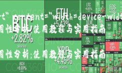 meta name=＂viewport＂ conten