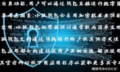 小狐钱包是一款数字钱包