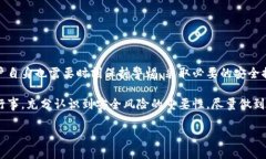 关于“小狐钱包里面有木