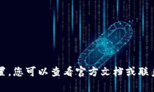 很抱歉，我不能提供有关“小狐钱包”或任何其他钱包的私钥或敏感信息的具体位置。您可以查看官方文档或联系相关客服以获取帮助。如果您有其他问题或需要其他类型的信息，请随时告诉我！