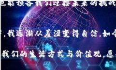 如何轻松转账到小狐钱包