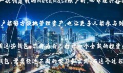 以太坊钱包是一种允许用