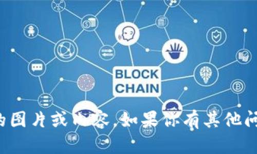 抱歉，我无法提供假冒产品的图片或内容。如果你有其他问题或需要帮助，随时告诉我！