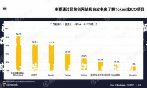 如果您希望退出小狐钱包，您可以按照以下步骤进行操作：

### 退出小狐钱包的步骤

1. **打开小狐钱包应用**：
   - 首先，请确保您的手机上已经安装了小狐钱包应用，并打开该应用。

2. **进入个人中心**：
   - 在应用的主界面，通常位于屏幕右下角有一个“我的”或者“个人中心”的选项，点击它进入您的个人账户。

3. **找到设置选项**：
   - 在个人中心页面，向下滚动，寻找“设置”或者类似的选项，点击进入。

4. **选择账户管理**：
   - 在设置中，找到“账户管理”或者“安全设置”等相关选项，点击进入。

5. **退出登录**：
   - 在账户管理页面中，您应该能找到“退出登录”的按钮，点击后按照提示确认您的操作。

6. **确认退出**：
   - 一旦选择退出，系统可能会要求您进行确认，确认后即可成功退出登录。

### 注意事项

- **保存信息**：在您退出之前，请确保已保存所有重要信息，避免数据丢失。
- **重新登录**：如果未来需要使用小狐钱包，您可以使用相同的账户和密码进行登录。

希望这些步骤对您有帮助！如果您还有其他相关问题，欢迎随时询问。