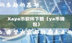 安装比特币钱包软件在较