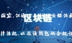 USDT（Tether）是一种基于区