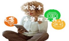 小狐钱包是由中国的一家