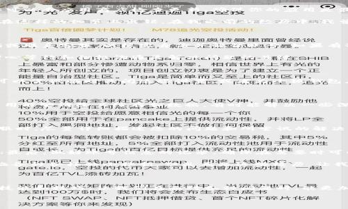 小狐钱包登录问题解决指南

在如今这个信息化快速发展的时代，移动支付和电子钱包已经成为我们生活中不可或缺的一部分。而小狐钱包作为一款便捷的数字钱包，虽然功能强大，但有时候我们可能会遇到登录不了的问题。这种情况往往让人感到焦虑，因为里面储存的不仅仅是金钱，还有我们的信任和对这个产品的依赖。

首先，让我们来分析一下可能导致小狐钱包无法登录的原因。有时候，这可能是由于网络问题，比如Wi-Fi不稳定或数据连接不畅；也可能是应用程序本身出现了故障，或者是因为你的账号被锁定等原因。在我个人的经历中，我也曾多次遇到类似的问题，那时候我总是觉得非常懊恼，但仔细分析后找到了解决办法。

常见的登录问题及解决方法

首先，检查你的互联网连接。光有好心情远远不够，确保你的设备连接了稳定的Wi-Fi或数据网络。如果网络信号不强，再怎么着急上去也没用。我小时候也曾因为网络问题而不能登录游戏，急得像热锅上的蚂蚁，真想立刻飞过去修网。

其次，确保你的应用是最新版本。小狐钱包时常会推出更新以修复已知问题或增强安全性。如果你的版本过旧，可能导致无法正常登录。你可以去应用商店检查更新，确保你的应用是最新的。

另外，有时登陆问题可能是由于用户输入错误信息造成的。检查你的账号和密码是否输入正确，尤其是大小写和特殊字符。人们总是容易在这样的细节上出错。在我之前的经历中，我曾多次因为打错字母而无法登录某个网站，后来我意识到，认真检查一遍是多么的重要。

账号被锁定的情况

如果你尝试登录多次失败，你的账号可能会被暂时锁定。在这种情况下，通常会有提示通知你账号已被锁定。此时，按照提示步骤重置密码或联系客服，以核实身份并解锁账号。如果有预留的邮箱或电话，与小狐钱包客服进行身份验证后，会比较顺利的恢复账号的正常使用。

我记得有一次我也因为账号被锁定而心急如焚，联系了客服，经过耐心的沟通和验证，终于成功解锁，那种心情真是如释重负，我意识到耐心等待和积极沟通是解决问题的关键。

手机与应用设置的影响

某些情况下，手机的设置也可能影响小狐钱包的登录。有用户反馈，开启了严密的隐私保护功能，导致应用无法正常运行。在这种情况下，可以尝试临时关闭这些设置，或者为小狐钱包应用开启必要的权限，如存储、网络等。想想我们小时候玩游戏时，禁用了某项功能，结果游戏却无法进行，回忆起那些日子，简直觉得有趣。

卸载重装的终极解决方案

如果以上方法都未能解决问题，最后的“杀手锏”就是卸载并重装小狐钱包。在我看来，这个方法虽然简单，却有着意想不到的效果。重装应用能够清除其缓存和数据，有时能解决一些深层次的问题。通过删除和重新下载软件的方式，很多问题就能够迎刃而解。

联系小狐钱包客服

如果在经过上述所有步骤后，问题仍然存在，我建议您直接联系小狐钱包的客服。他们的专业服务可以帮助您解决更复杂的问题。联系客服时，尽量详细描述您的问题和所尝试的解决措施，这样他们能够更快地帮助您。

预防登录问题的建议

为避免未来重复出现登录问题，建议您采取一些预防措施。首先，定期更新应用，确保使用最新版本；其次，定期修改密码，并确保密码强度；最后，做好账号信息的记录，确保在需要时可以及时找回。

记得以前我在使用其他电子钱包的时候，也遇到了一些麻烦，但只要保持冷静，逐步排查，就总是能找到解决的方法。生活中，我们总会面临各种各样的小挫折，但是正是这些经历，让我们不断成长，学会从中吸取经验，未来面对困难时更加从容。

结论

小狐钱包的登录问题虽然听起来无关紧要，但实际上，它反映了我们在数字时代生活的真实状态。在这个瞬息万变的世界中，掌握一定的技能和技巧，让我们在面对各种问题时，能更加有效地寻找解决方案，显得尤为重要。相信只要我们冷静分析，合理应对，最终都会找到通往解决之路的方向。

小狐钱包登录无法的问题解决全攻略