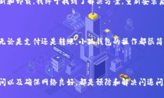 小狐钱包闪退的原因及解