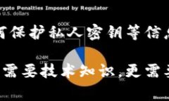 如果你的比特派钱包里的