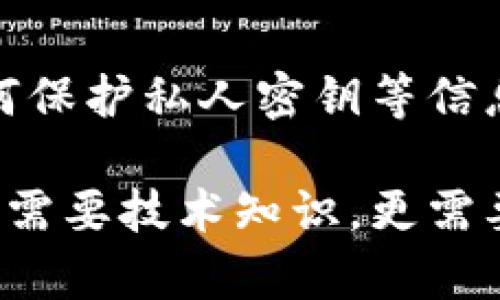 如果你的比特派钱包里的数字货币被盗了，首先要冷静下来，迅速采取措施。以下是一些步骤和建议，帮助你处理这个问题：

1. 立即检查交易记录
首先，登录你的比特派钱包，检查最近的交易记录。确认哪些币种被盗，具体的交易时间和数量。这些信息非常重要，可以帮助你进一步采取措施。

2. 更改钱包密码
如果你发现被盗了，立即修改你的钱包密码。如果还没有启用双重认证，建议立即开启。这样能够进一步增强你的账户安全性，保护剩余资金。

3. 保护你的邮箱和设备
确保与钱包相关的电子邮件和设备也没有被侵入。修改邮箱密码，并检查是否有未授权的登录活动。如果发现可疑活动，考虑启用邮箱的双重认证。

4. 联系比特派客服
立即联系比特派钱包的客服，报告你的资金被盗。他们可能会提供帮助或指导你采取进一步的措施。虽然追回被盗资金的概率不大，但启动这一过程是很重要的。

5. 记录所有相关信息
保存所有与盗窃相关的交易信息，包括交易哈希、时间戳和任何可疑的地址。这些信息对于后续可能的调查或者报案都是必需的。

6. 报警并追踪资金
在你所在国家或地区的警方报案，提供所有你所记录的证据。虽然警方追回被盗的数字货币并不容易，但这是一个重要的法律步骤。同时，你可以使用区块链探针工具来追踪被盗资金的去向。

7. 避免再次受骗
在未来，要特别小心如何管理和储存数字货币。在使用钱包时，定期检查安全设置，并尽量分散存储你的资产，比如使用不同类型的钱包（热钱包和冷钱包）进行存储。

8. 学习和提升自己的安全意识
通过这一事件，提升自己的安全意识是必须的。了解常见的钓鱼手段、恶意软件和如何保护私人密钥等信息，这些都能够有效降低未来再次被盗的风险。

在处理比特派钱包被盗的情况下，保持冷静和理智是非常重要的。保护数字资产不仅需要技术知识，更需要谨慎的态度和及时的反应。希望以上步骤能够帮助到你，避免类似事件在未来重演。