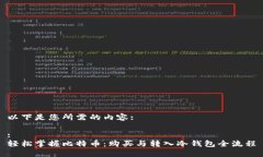 以下是您所需的内容::轻松