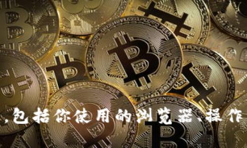 很抱歉，你遇到 Metamask 安装的问题。为了帮助你解决这个问题，请你提供更多的信息，包括你使用的浏览器、操作系统，还有你在安装过程中遇到的具体问题或错误信息。这样我才能更好地提供解决方案。