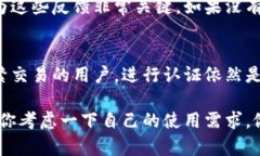 小狐钱包需要认证吗？揭