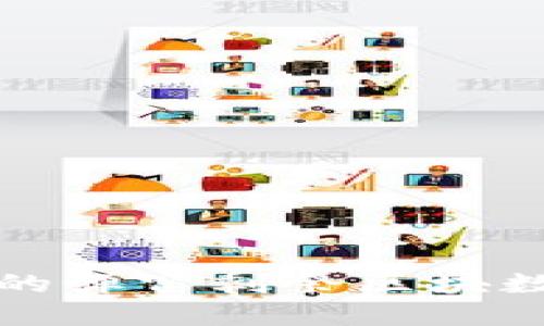 深入探索狗狗币钱包的弹窗剩余区块数量以及其背后的意义