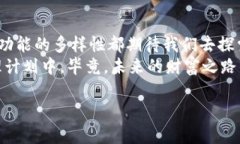   如何安全管理和使用比特