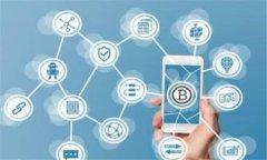 如何轻松使用泰达币钱包