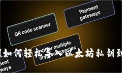 绝对实用！如何轻松导入