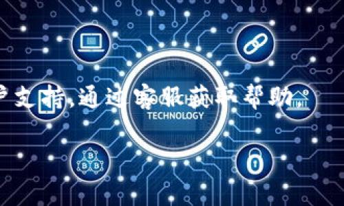 看来您在使用“小狐钱包”时遇到了一些问题，无法找到首页。为了更好地帮助您，我需要了解更多的信息，比如您使用的是哪个版本的应用程序（iOS或Android），以及您在使用过程中遇到的具体情况。同时，您可以尝试以下几种常见的解决方案：

1. **重启应用程序**: 有时应用程序会出现暂时性故障，重启可以解决这类问题。

2. **检查更新**: 确保您的小狐钱包应用程序是最新版本，如果有更新，建议您进行更新。

3. **清除缓存**: 在手机设置中找到小狐钱包应用，清除它的缓存数据，可能会解决一些页面加载的问题。

4. **网络连接**: 确保您的网络连接正常，尝试在不同的Wi-Fi或者使用手机数据流量。

5. **联系支持服务**: 如果以上方法都没有解决问题，您可以在小狐钱包的官方网站或者应用内找到客户支持，通过客服获取帮助。

如果您能提供更多的信息，我可以帮助您找到更具体的解决方案！