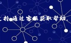 看来您在使用“小狐钱包