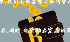 在国内使用USDT（泰达币）